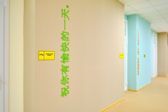 Гимназия «Эврика», г. Анапа. Картинка 11