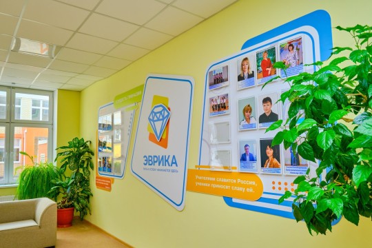 Гимназия «Эврика», г. Анапа. Картинка 20