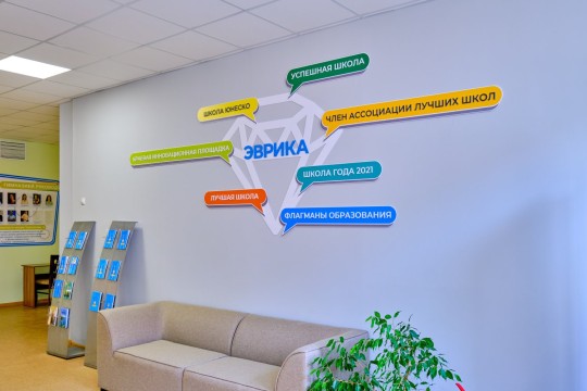 Гимназия «Эврика», г. Анапа. Картинка 21