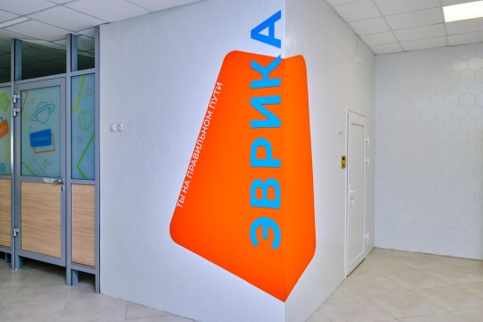 Гимназия «Эврика», г. Анапа. Картинка 18