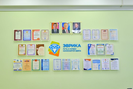 Гимназия «Эврика», г. Анапа. Картинка 19