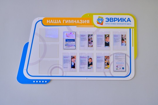 Гимназия «Эврика», г. Анапа. Картинка 22