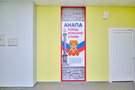 Гимназия «Эврика», г. Анапа. Картинка 43