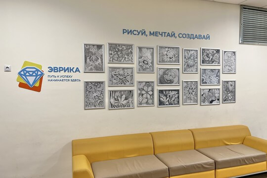 Гимназия «Эврика», г. Анапа. Картинка 52