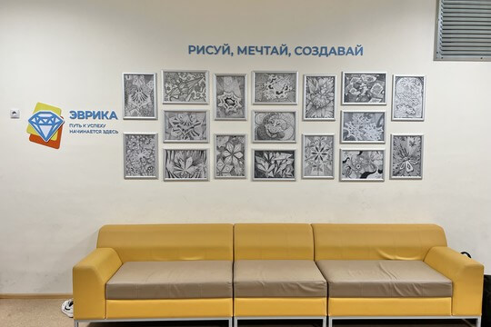 Гимназия «Эврика», г. Анапа. Картинка 53