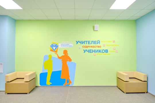 Гимназия «Эврика», г. Анапа. Картинка 7