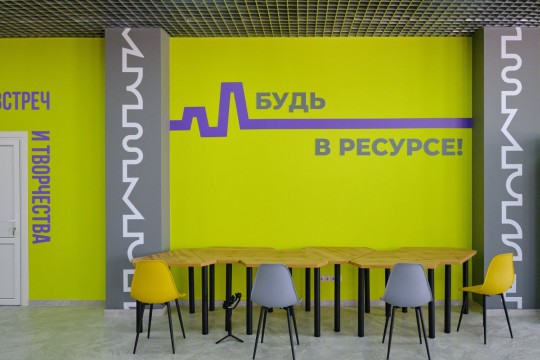 Молодёжный центр «Ресурс», г. Анапа. Картинка 6