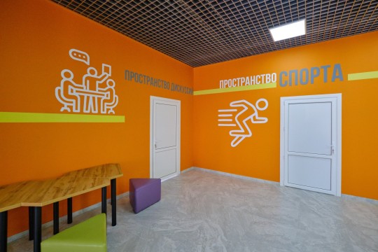 Молодёжный центр «Ресурс», г. Анапа. Картинка 4