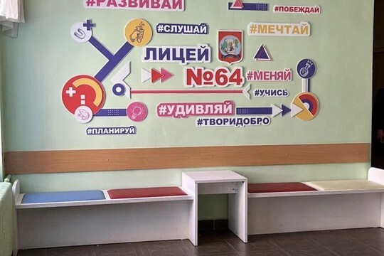 Лицей №64. г. Краснодар. Картинка 2