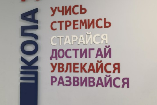 Школа №94, г. Краснодар. Картинка 5