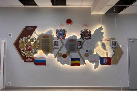 Лицей №11, г. Ростов-на-Дону. Картинка 11