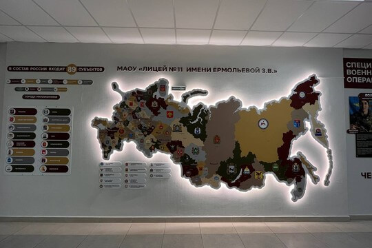 Лицей №11, г. Ростов-на-Дону. Картинка 14