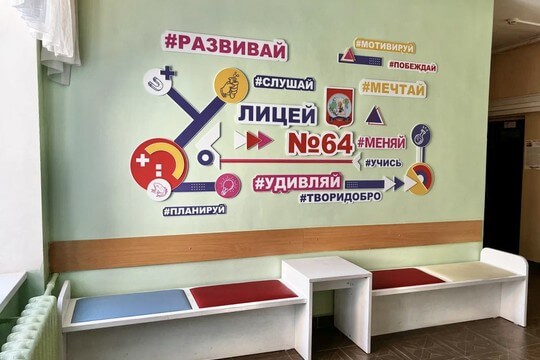 Лицей №64. г. Краснодар. Картинка 2