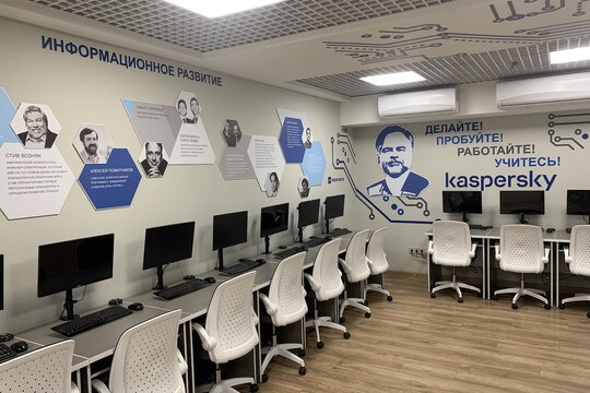 Лицей «КЭО», г. Ростов-на-Дону. Картинка 18