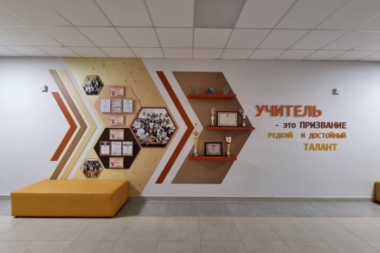 Лицей №11, г. Ростов-на-Дону. Картинка 5