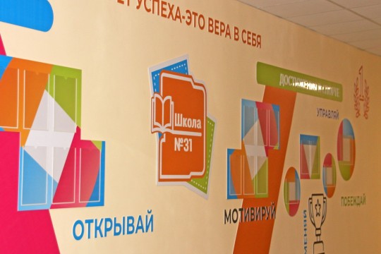 Школа №31, г. Краснодар. Картинка 43