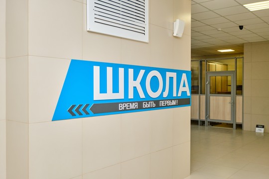 Школа №1, г. Анапа. Картинка 1