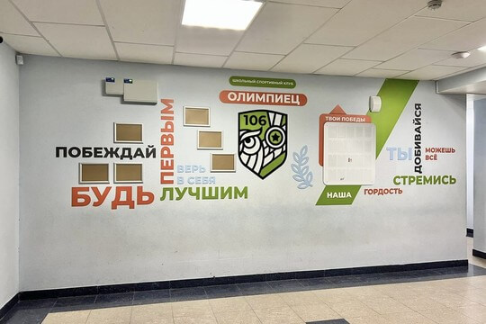 Школа №106, г. Ростов-на-Дону. Картинка 1