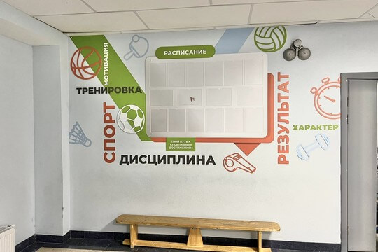 Школа №106, г. Ростов-на-Дону. Картинка 2