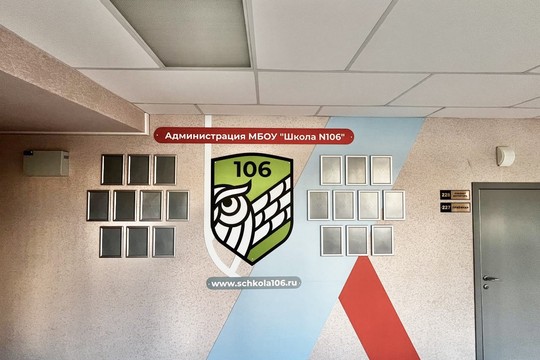 Школа №106, г. Ростов-на-Дону. Картинка 4