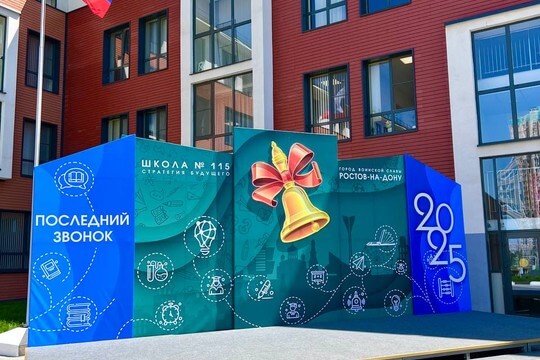 Школа №115, г. Ростов-на-Дону. Картинка 6