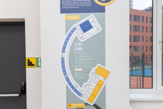 Школа №116, г. Ростов-на-Дону. Картинка 38