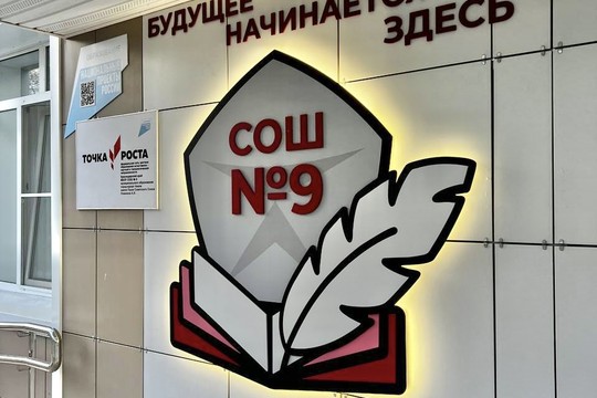 Школа №9, Краснодарский край, п. Виноградный. Картинка 1