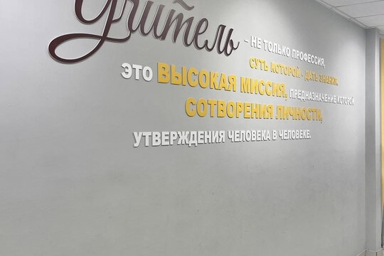 Школа №9, Краснодарский край, п. Виноградный. Картинка 33