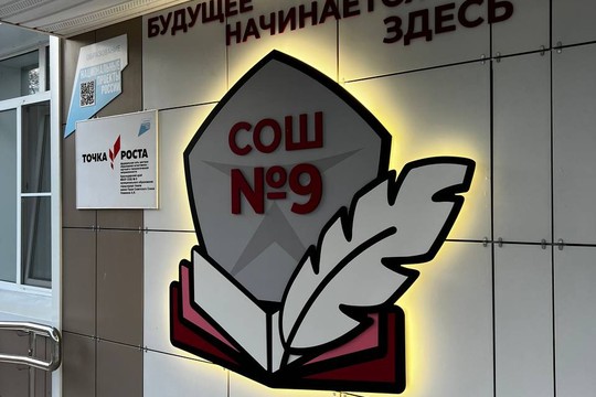 Школа №9, Краснодарский край, п. Виноградный